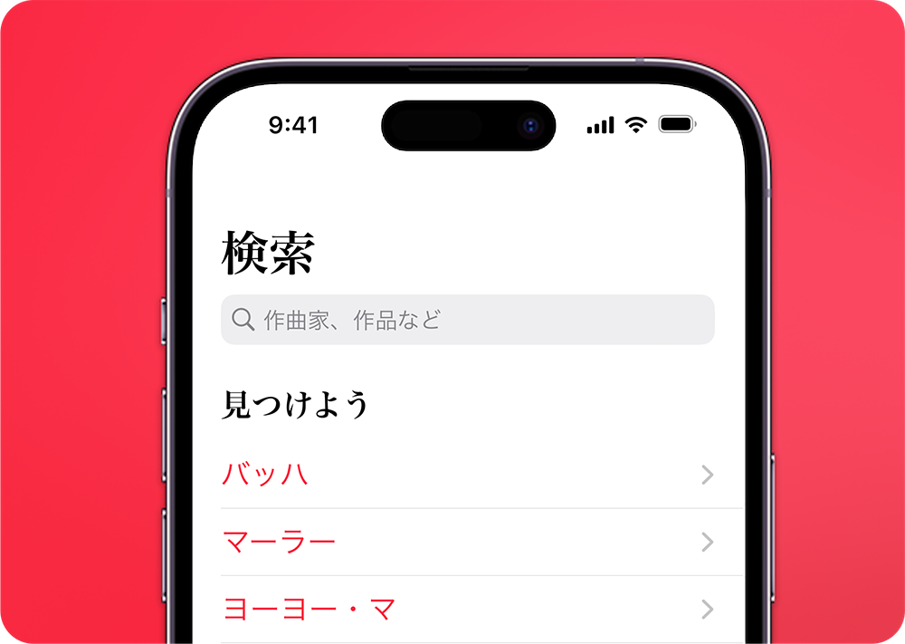 iphone-search